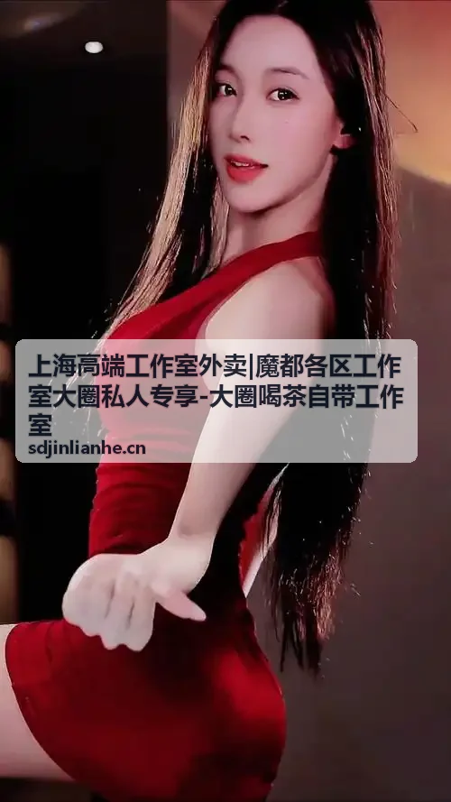 大圈喝茶自带工作室确认服务